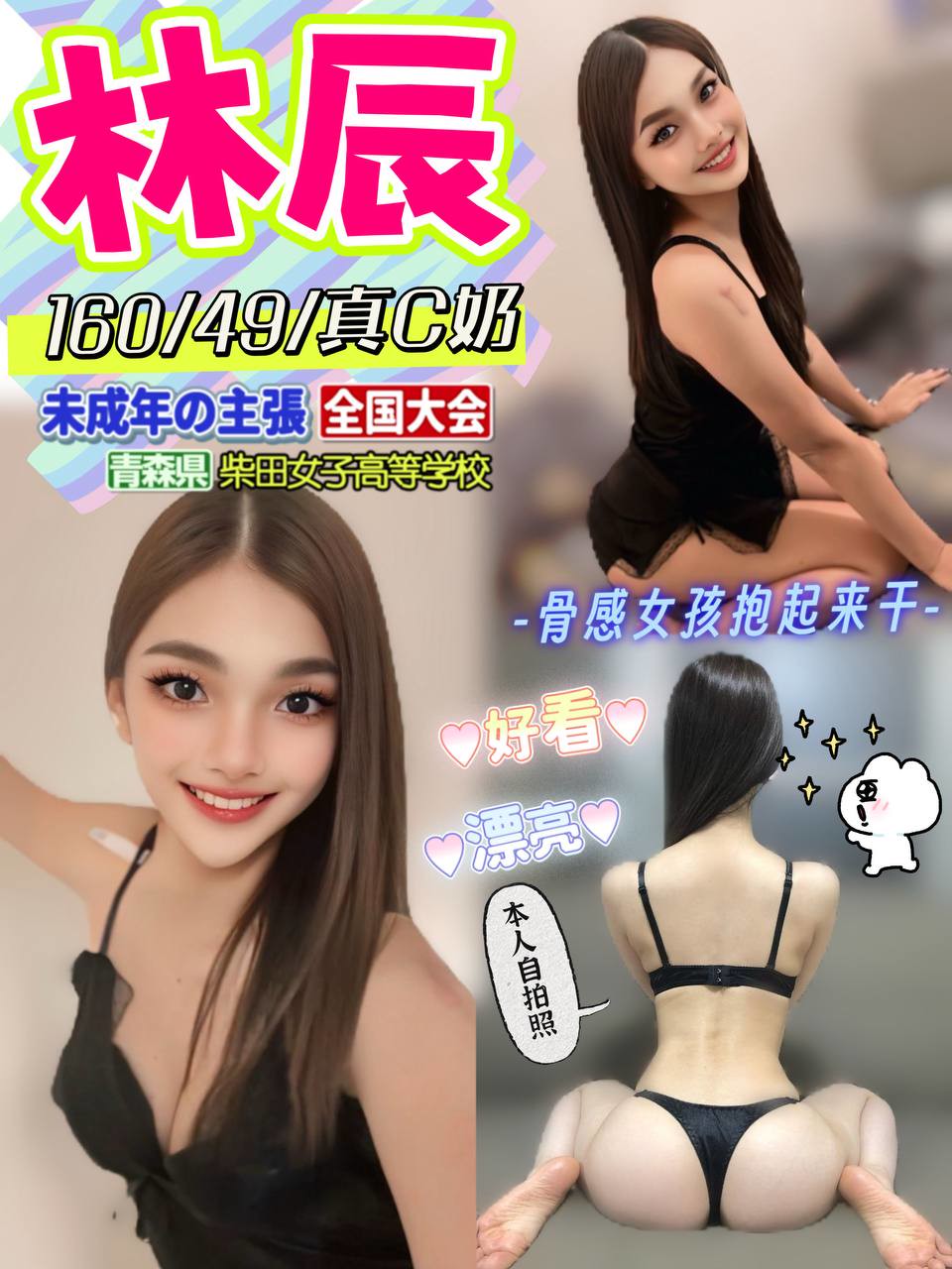 信義區定點茶 網紅 碧娜 23/38C